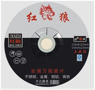 红狼系列磨光片