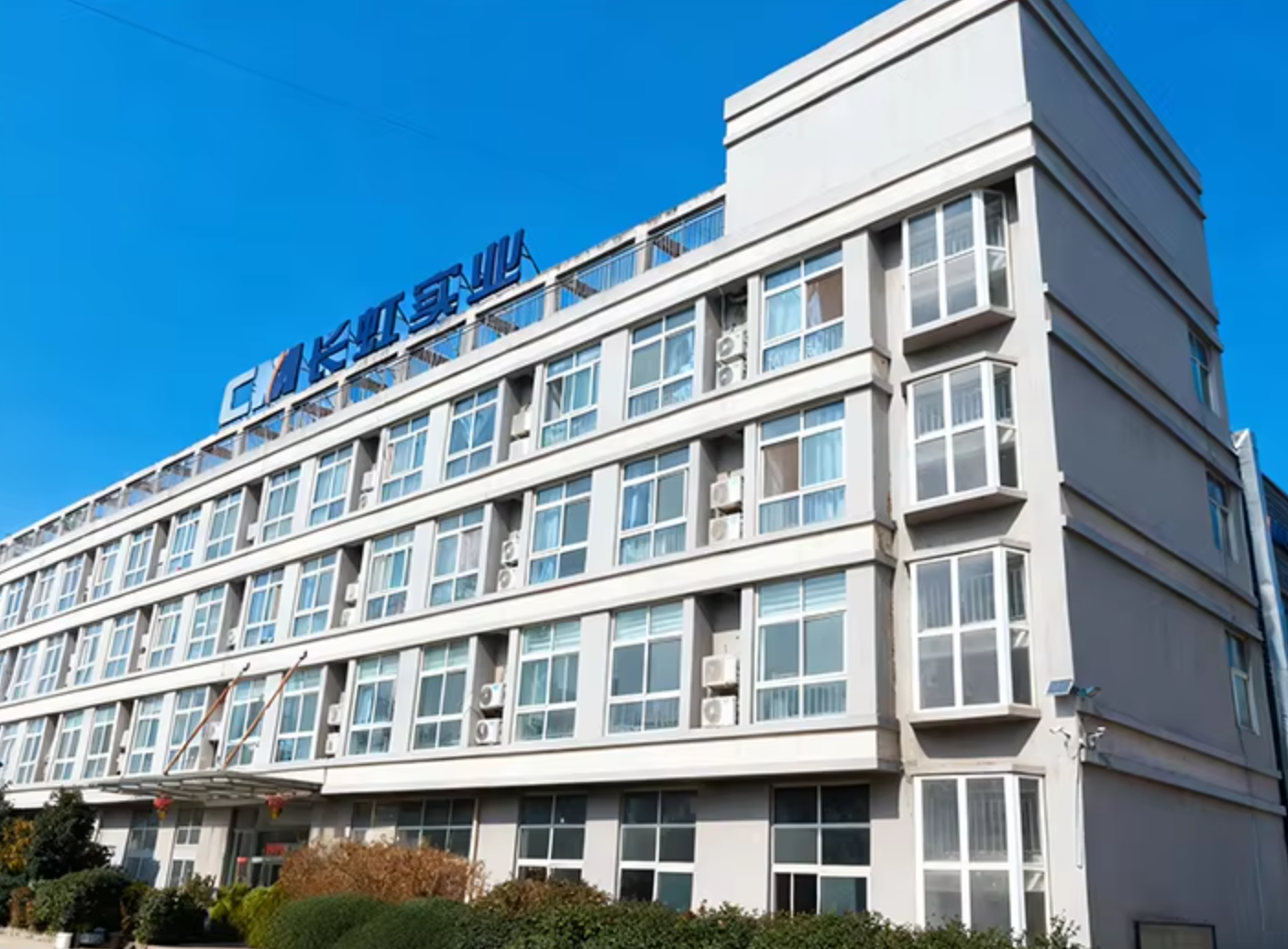 郑州市长虹磨料磨具有限公司