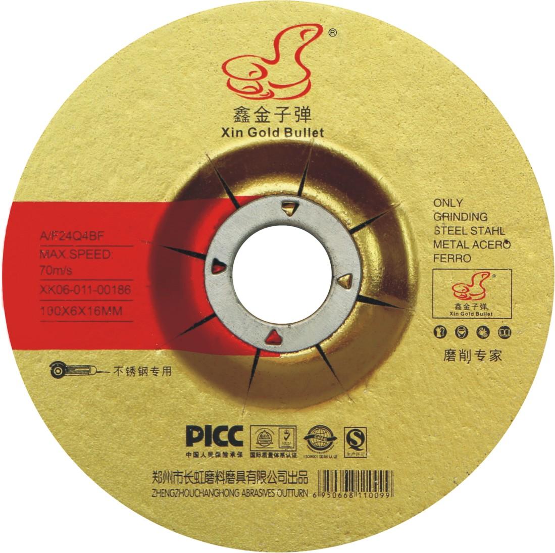 鑫金子弹系列磨光片