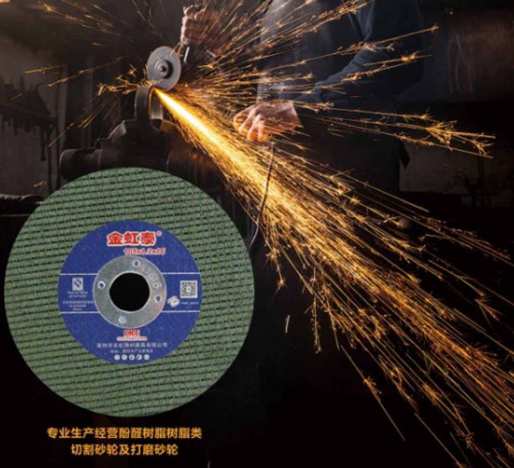 金虹泰系列超薄切割片（绿色）